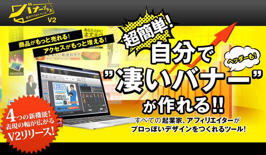 訴求力の高いバナーやヘッダー画像を作ろう