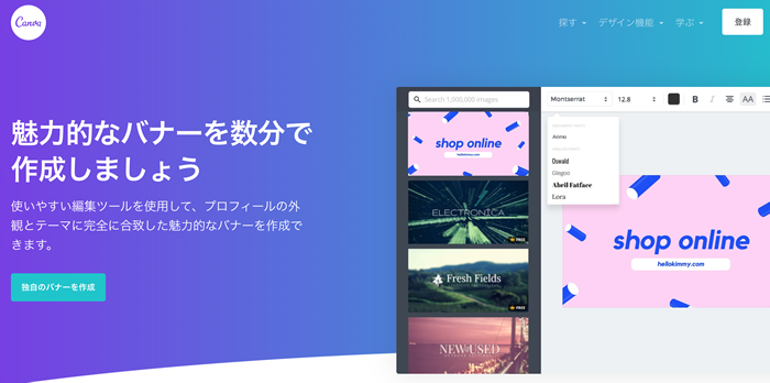 初心者でも簡単 おすすめの無料バナー作成ソフト5選 1 Thirdparty